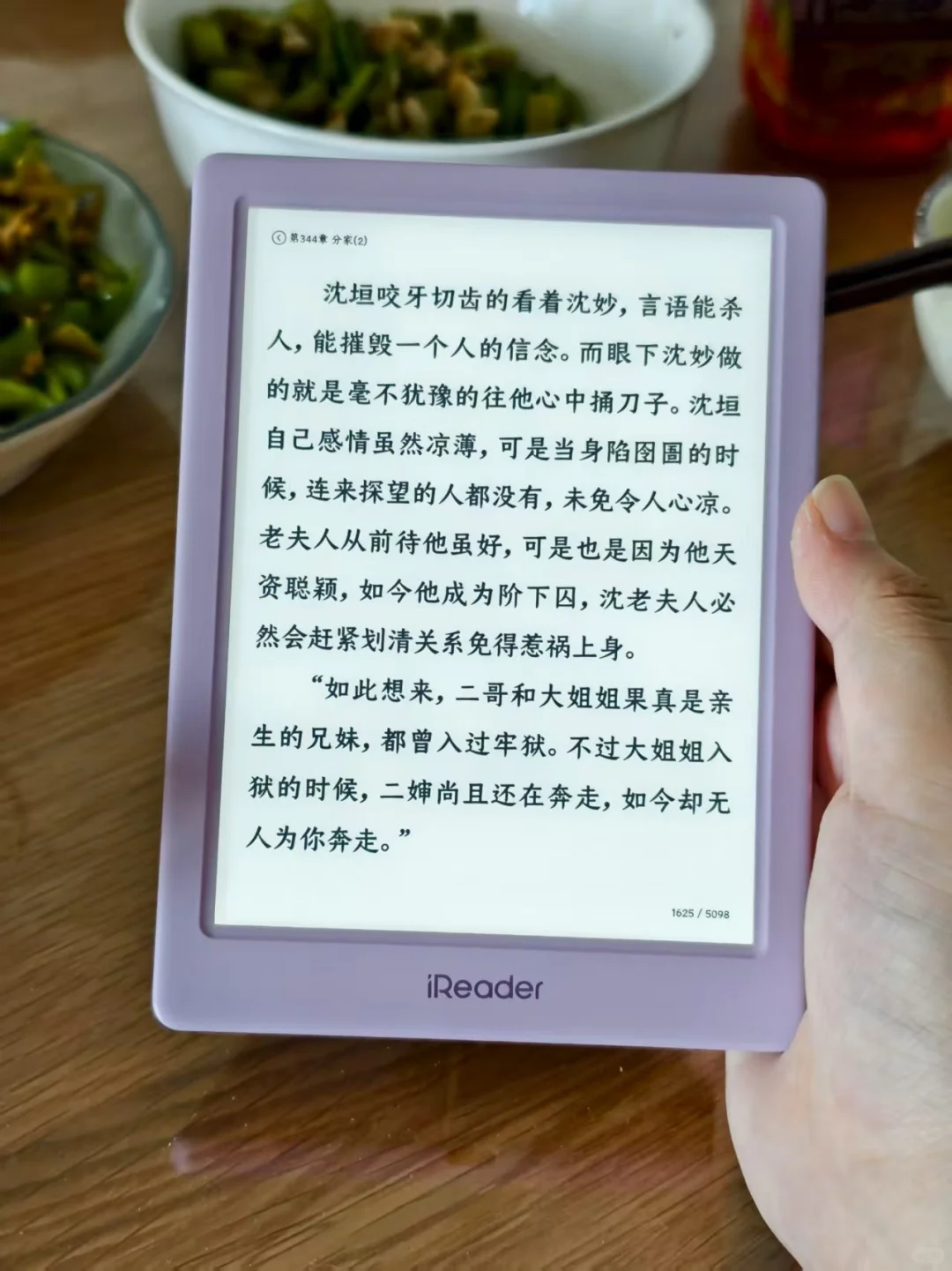 掌阅neo3！