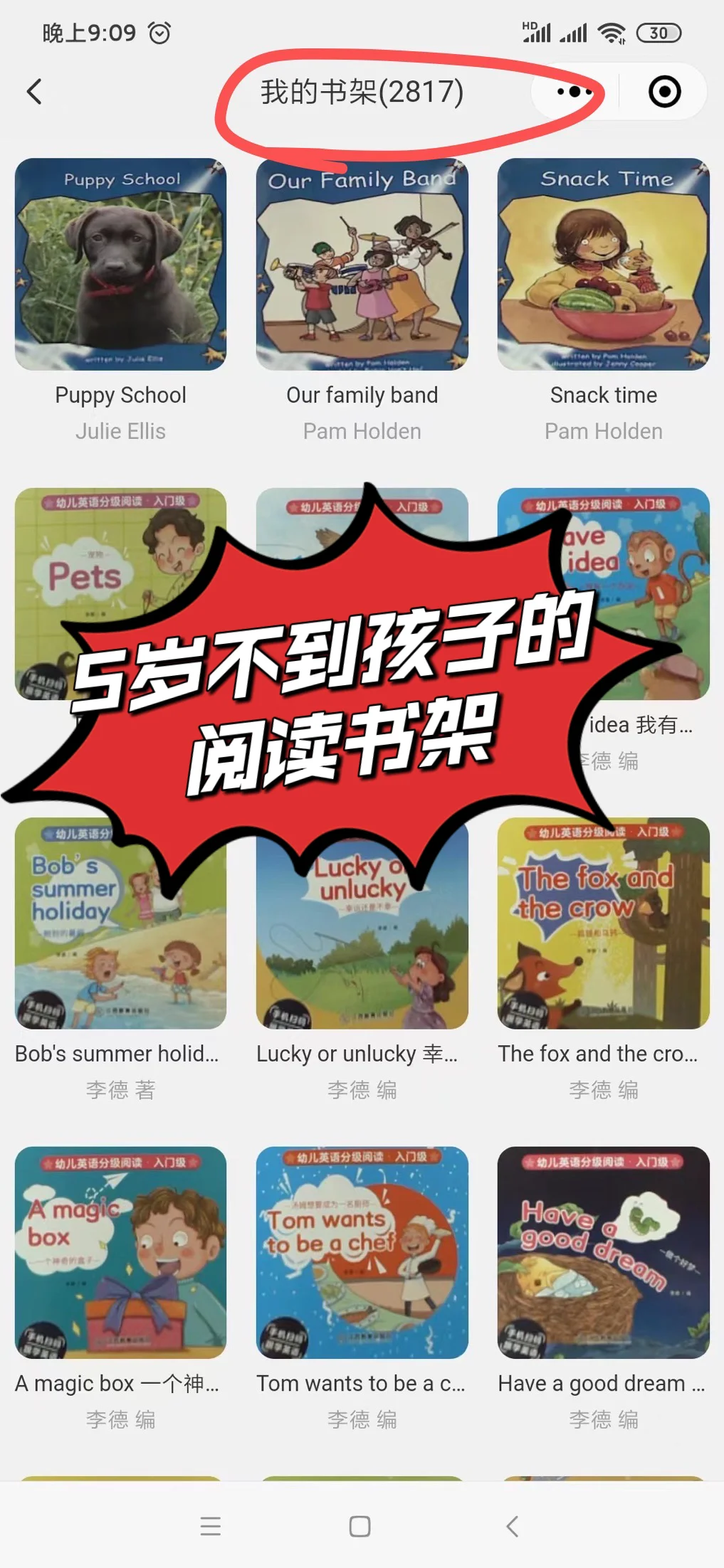 晕，198收到两块塑料！千万不要买读书瞳