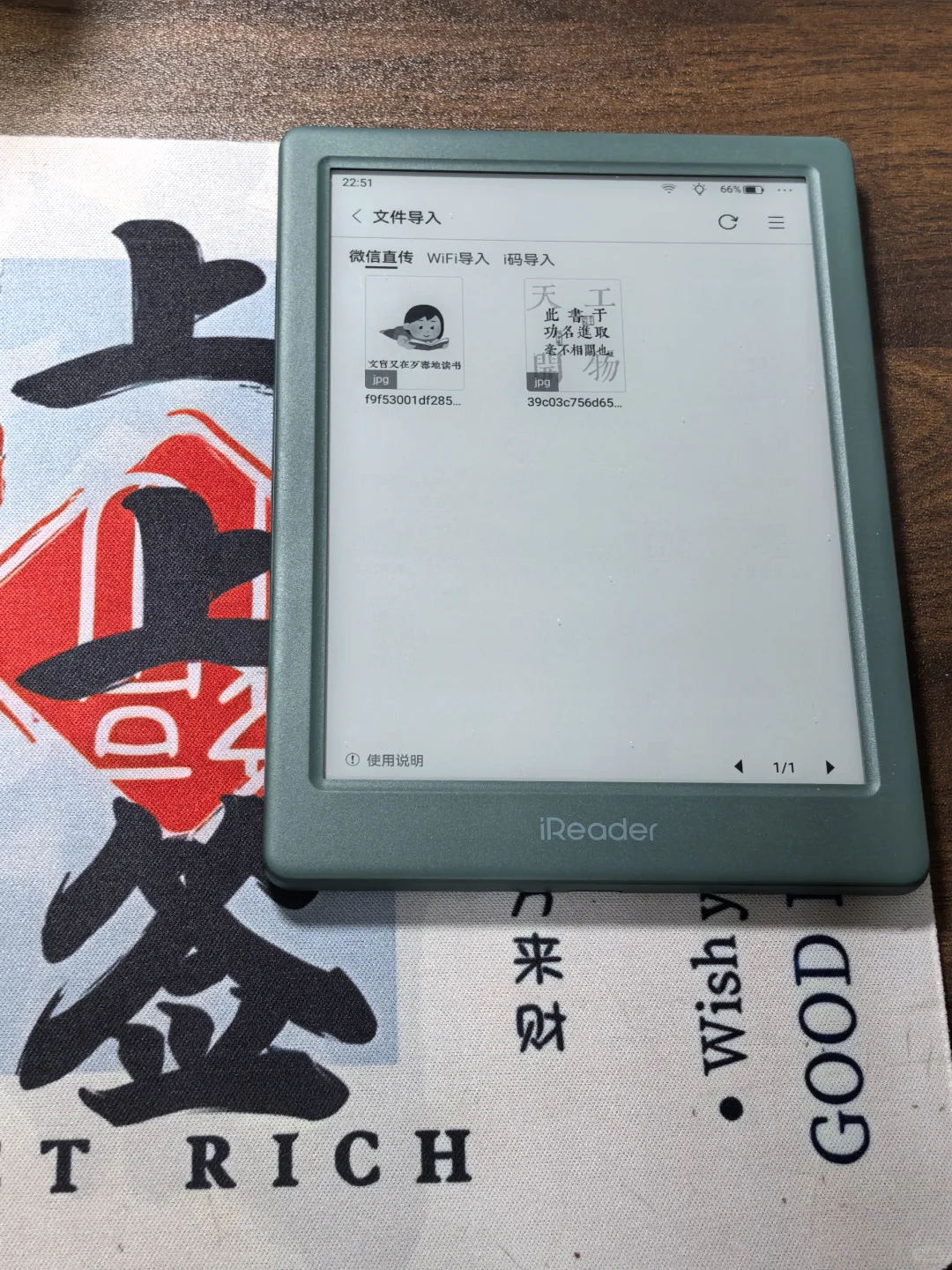 幼稚鬼给电纸书包书皮啦