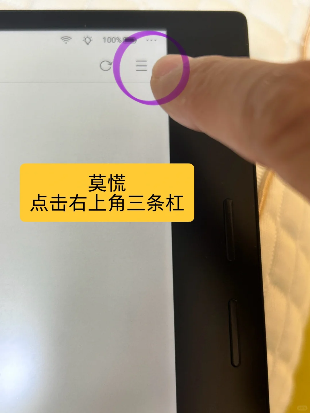 掌阅iReader绑定微信的步骤，实现微信直传