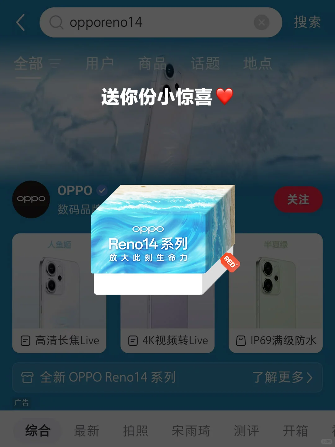 2000份好礼掉落｜内含OPPO手机和平板哦！