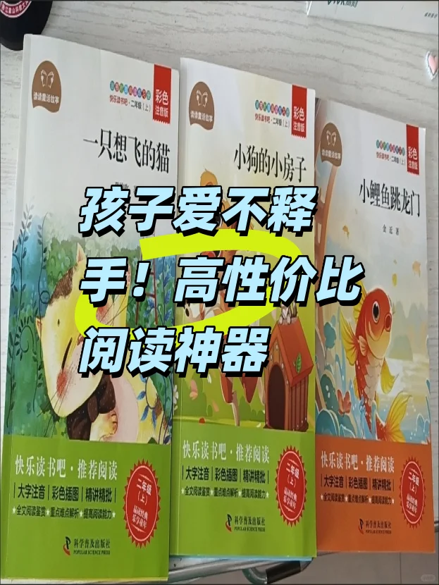 孩子爱不释手！高性价比阅读神器💯