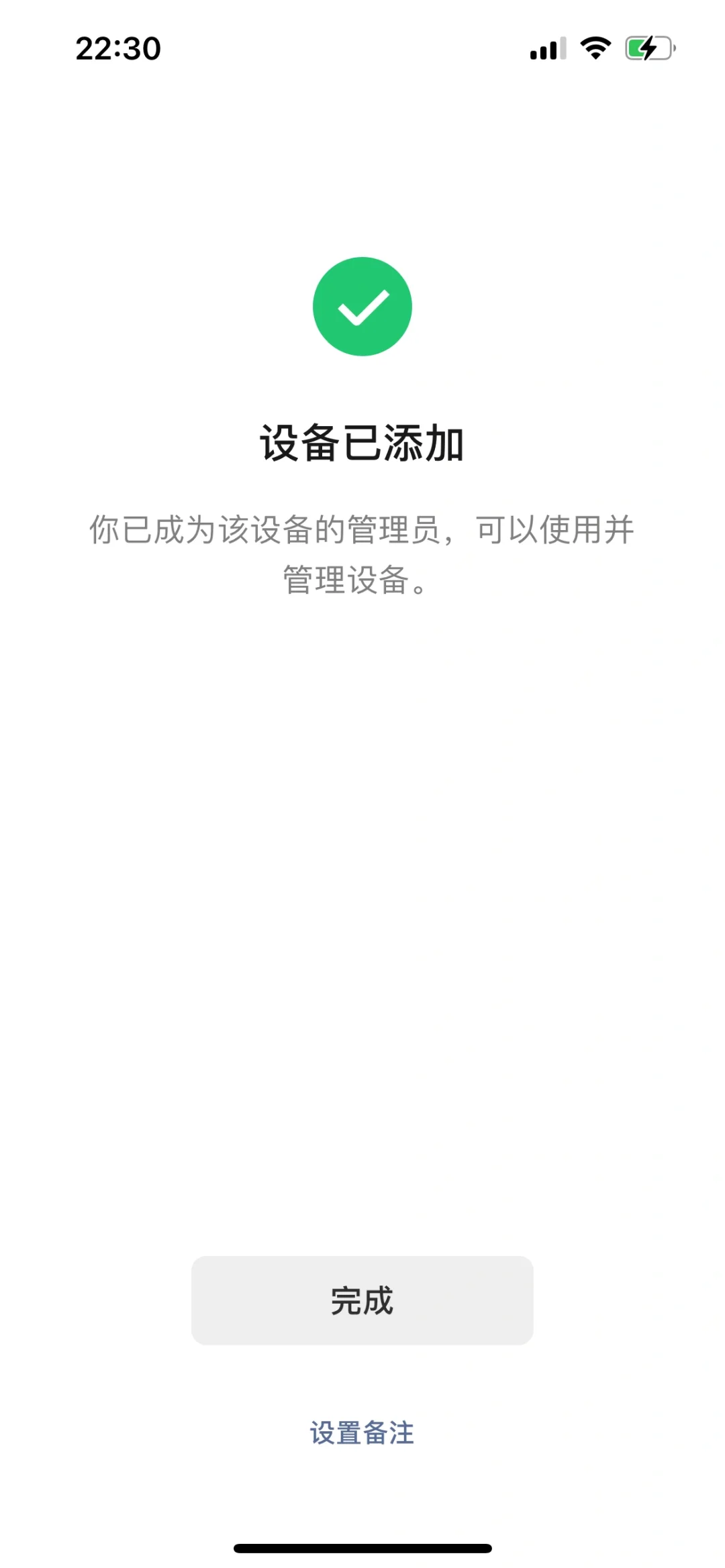 掌阅iReader绑定微信的步骤，实现微信直传