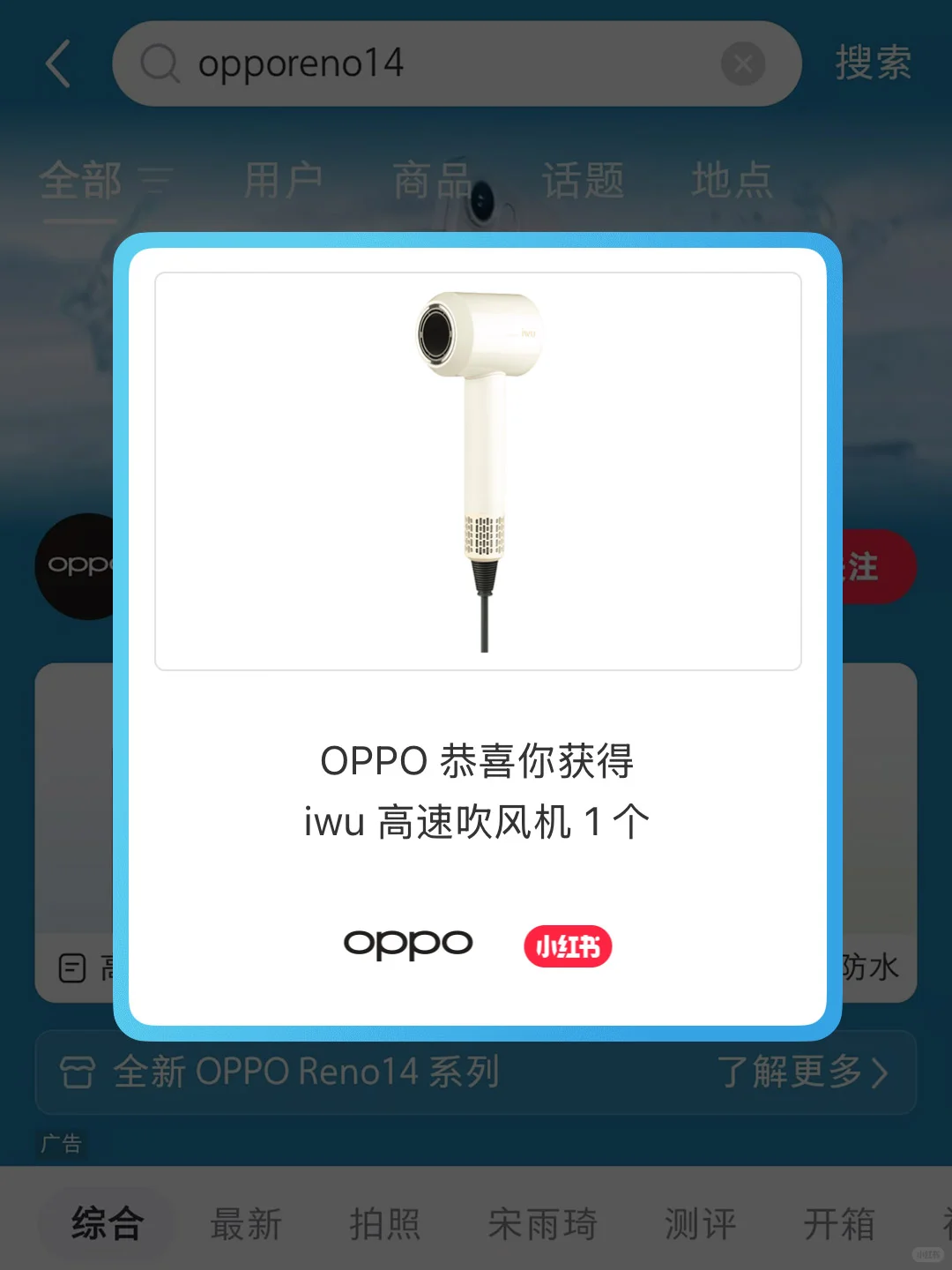 2000份好礼掉落｜内含OPPO手机和平板哦！