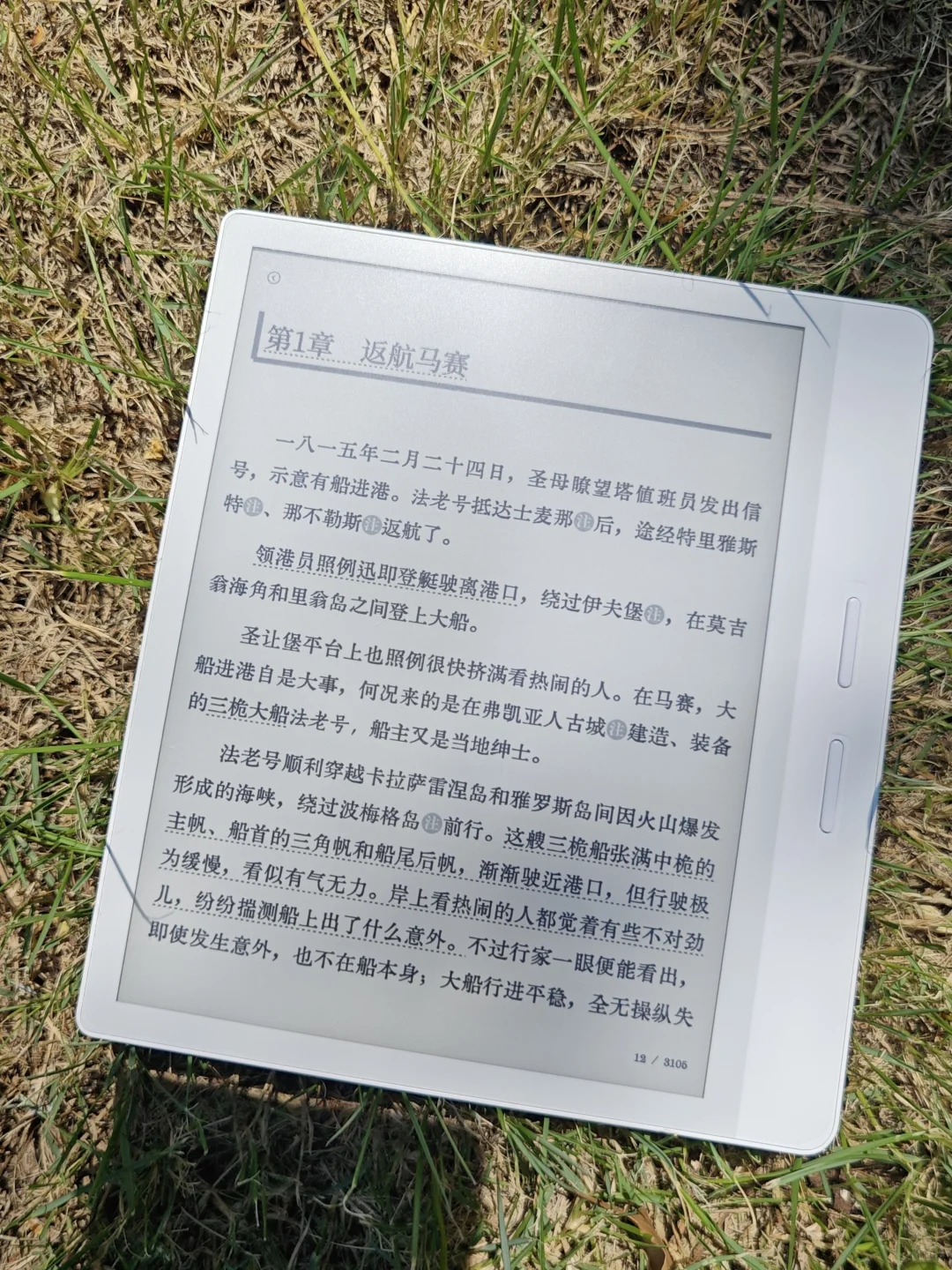 阅读器中的颜值担当：掌阅Ocean4 Turbo！