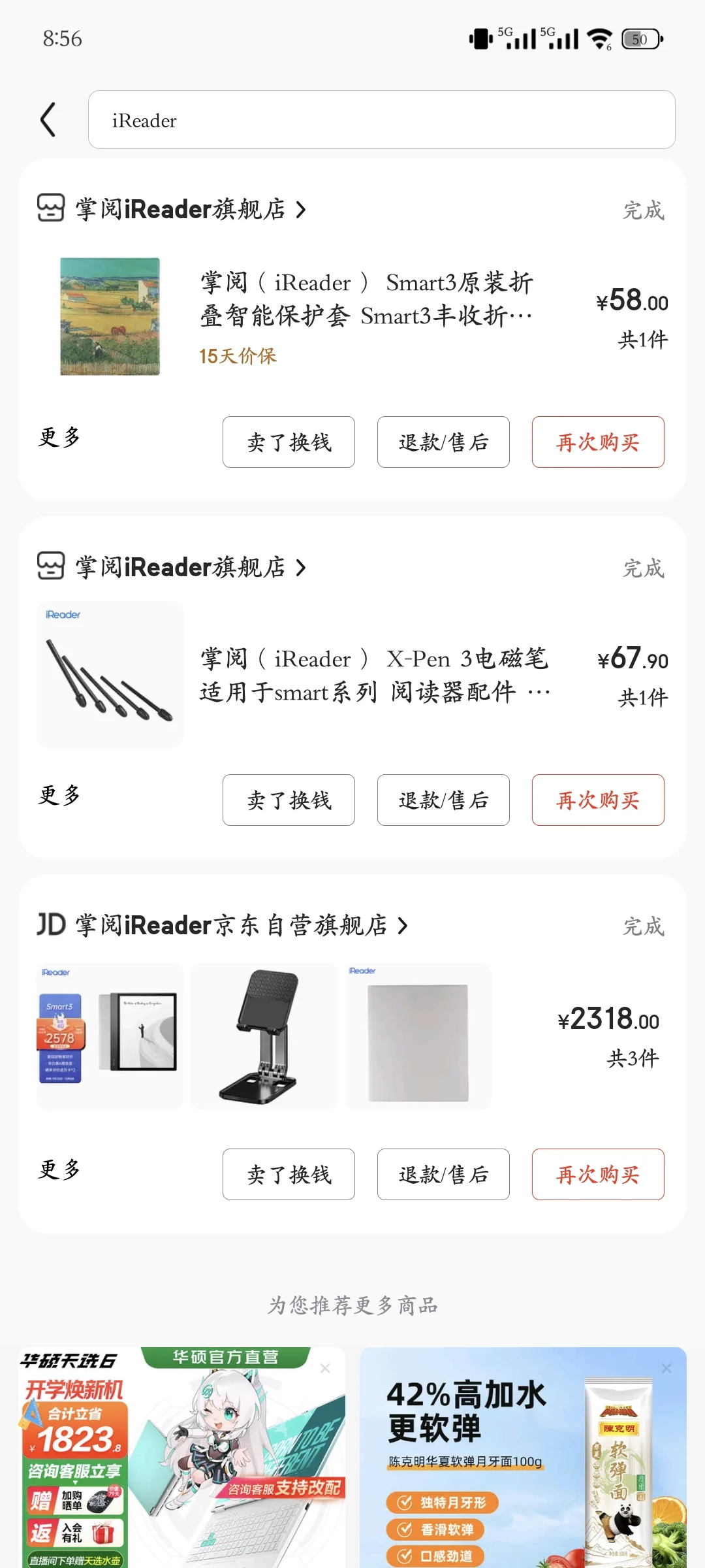 出掌阅Smart 3水墨电子书
