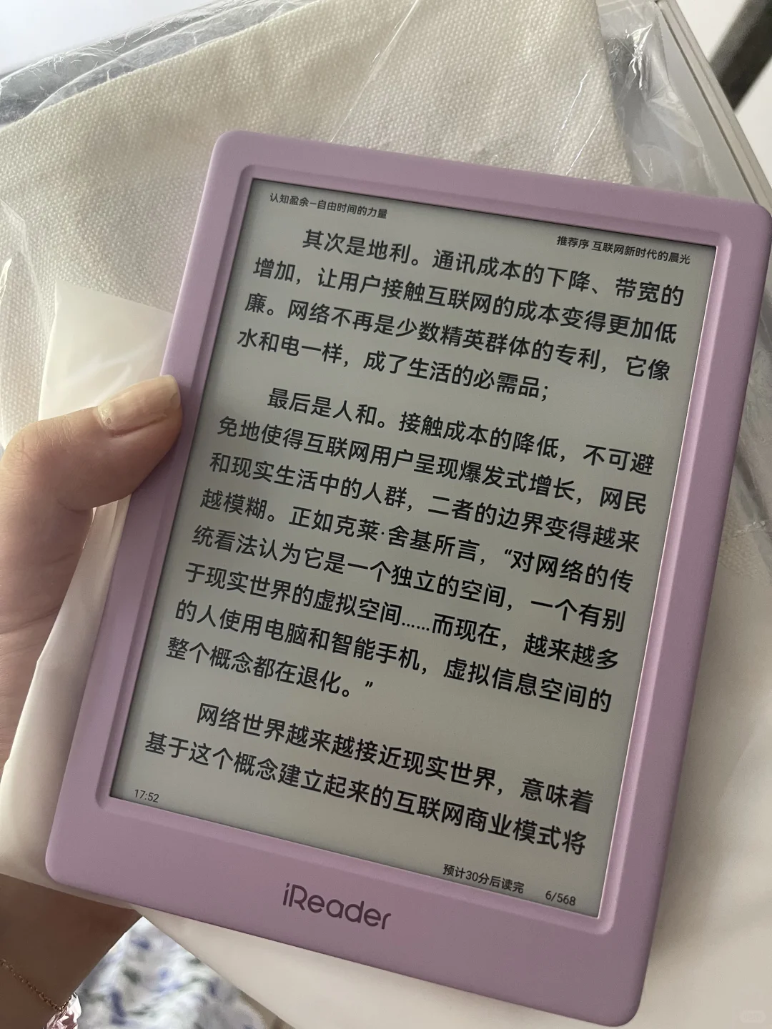 掌阅neo3相遇