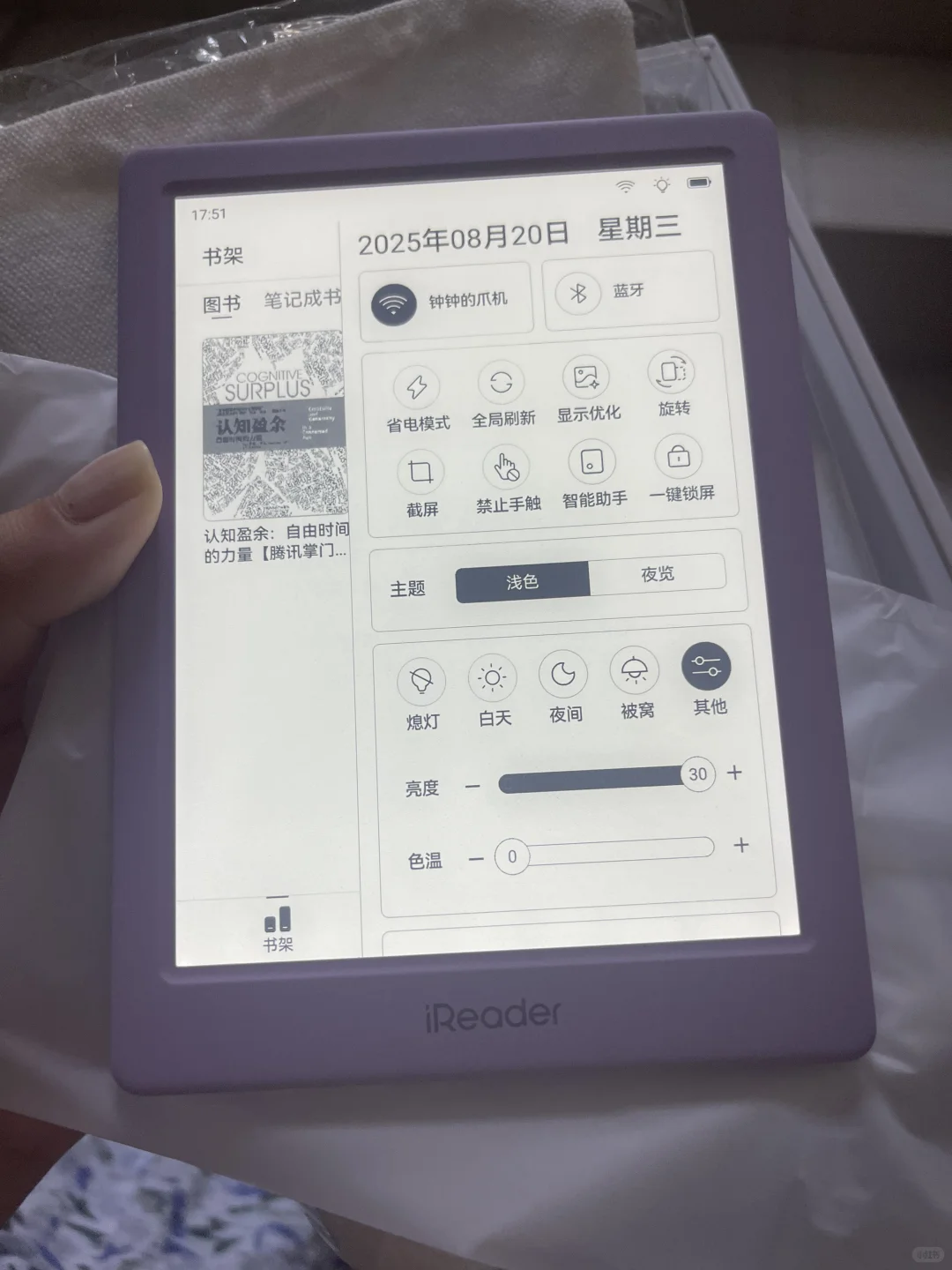 掌阅neo3相遇