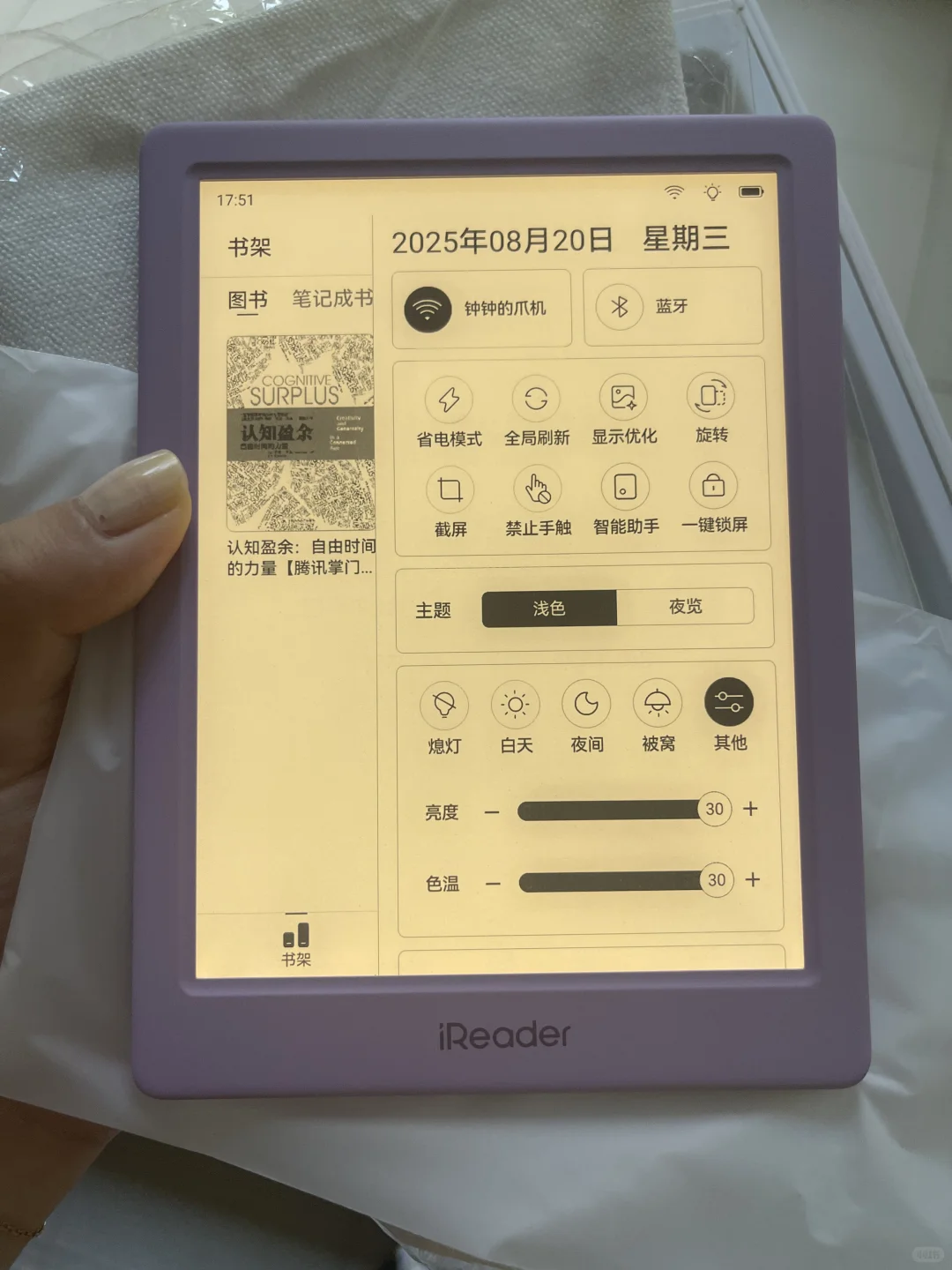 掌阅neo3相遇