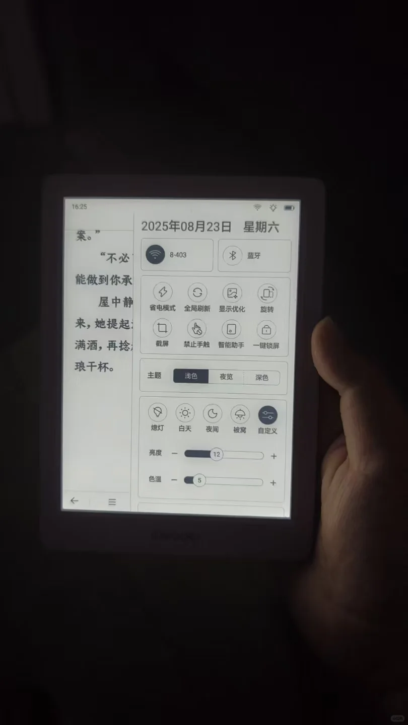 掌阅neo3！