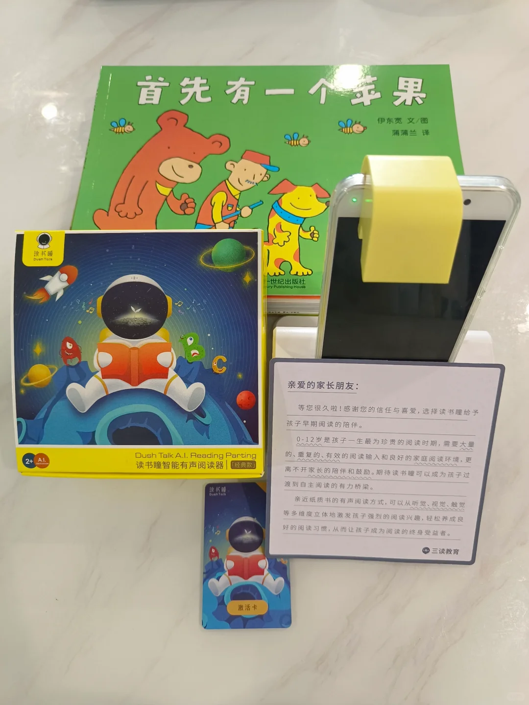 读书瞳是啥？它和其它阅读设备有啥区别？