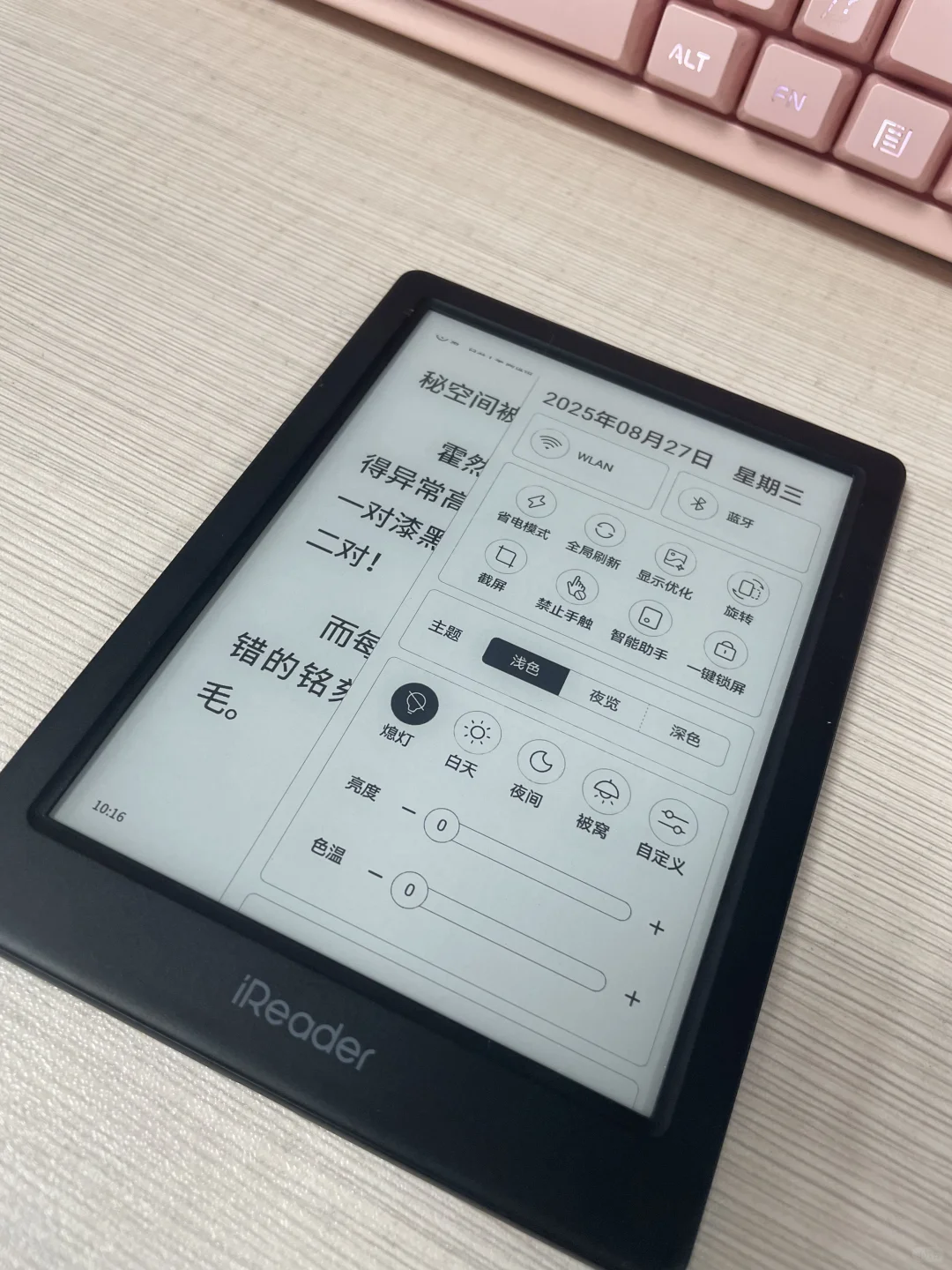 全款拿下 第一台阅读器