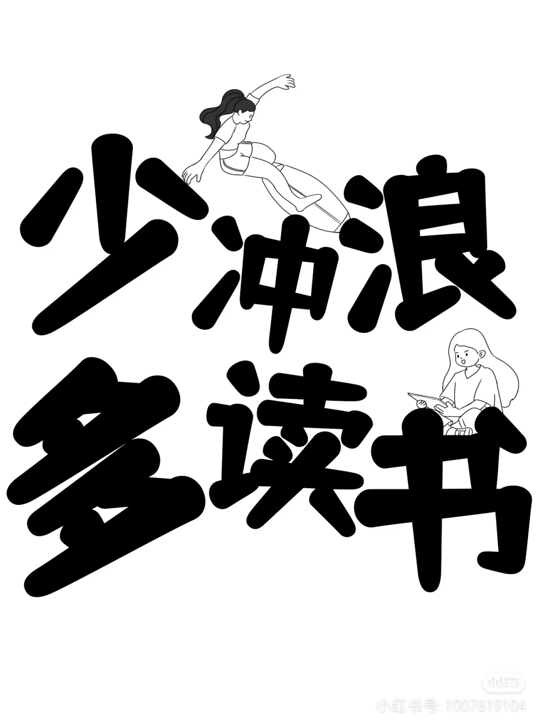墨水屏屏保，让你的kindle更有趣！
