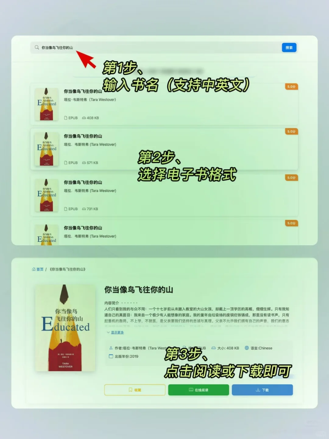 全网电子书自由？这个网站真的做到了！