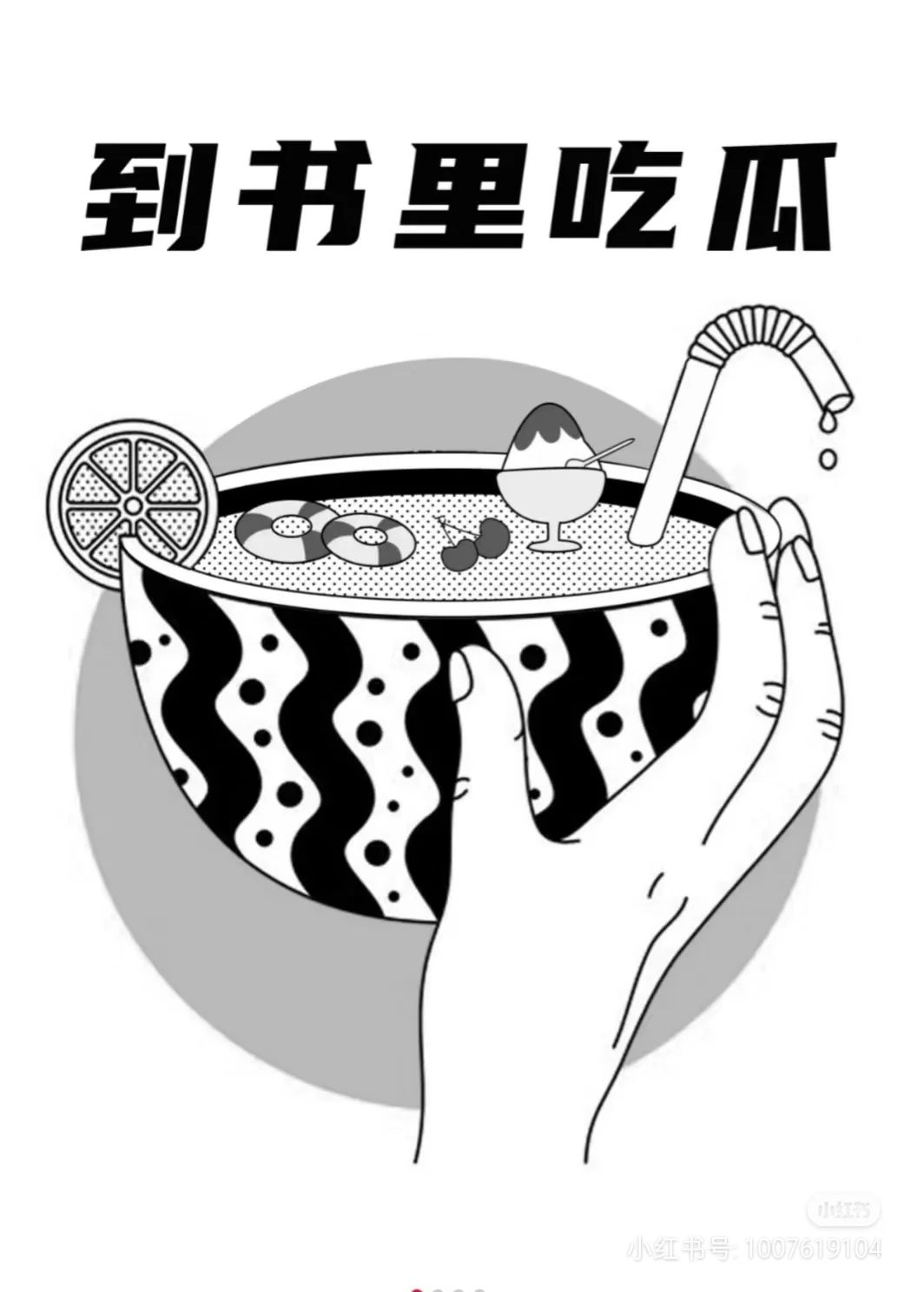 墨水屏屏保，让你的kindle更有趣！