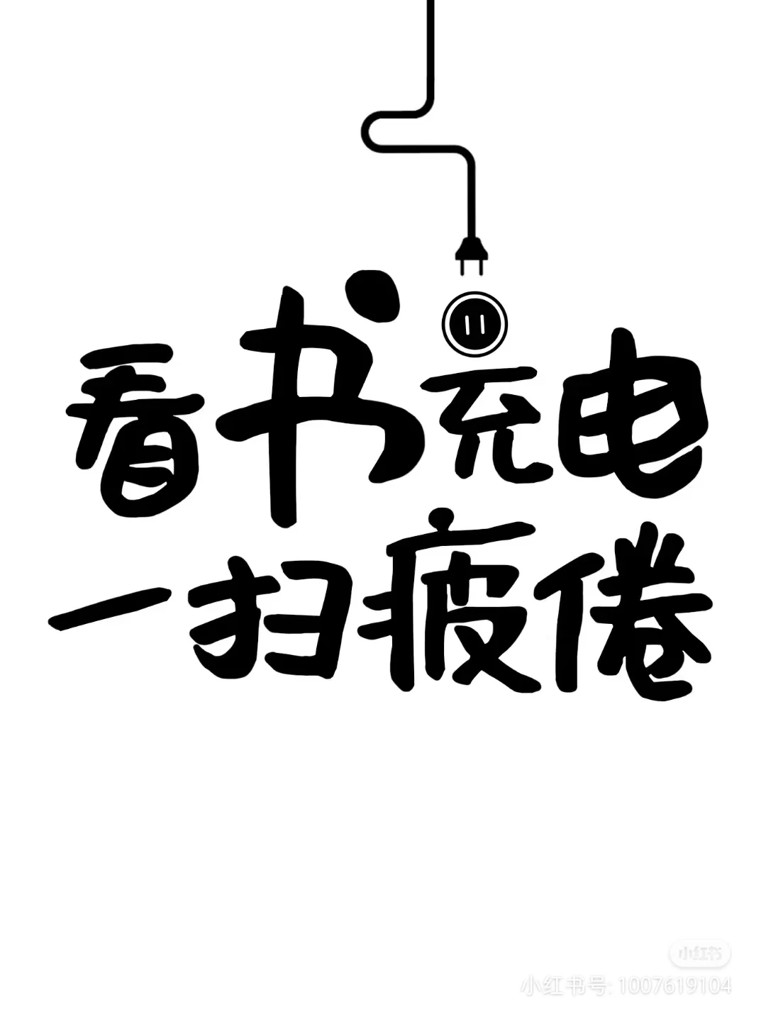 墨水屏屏保，让你的kindle更有趣！