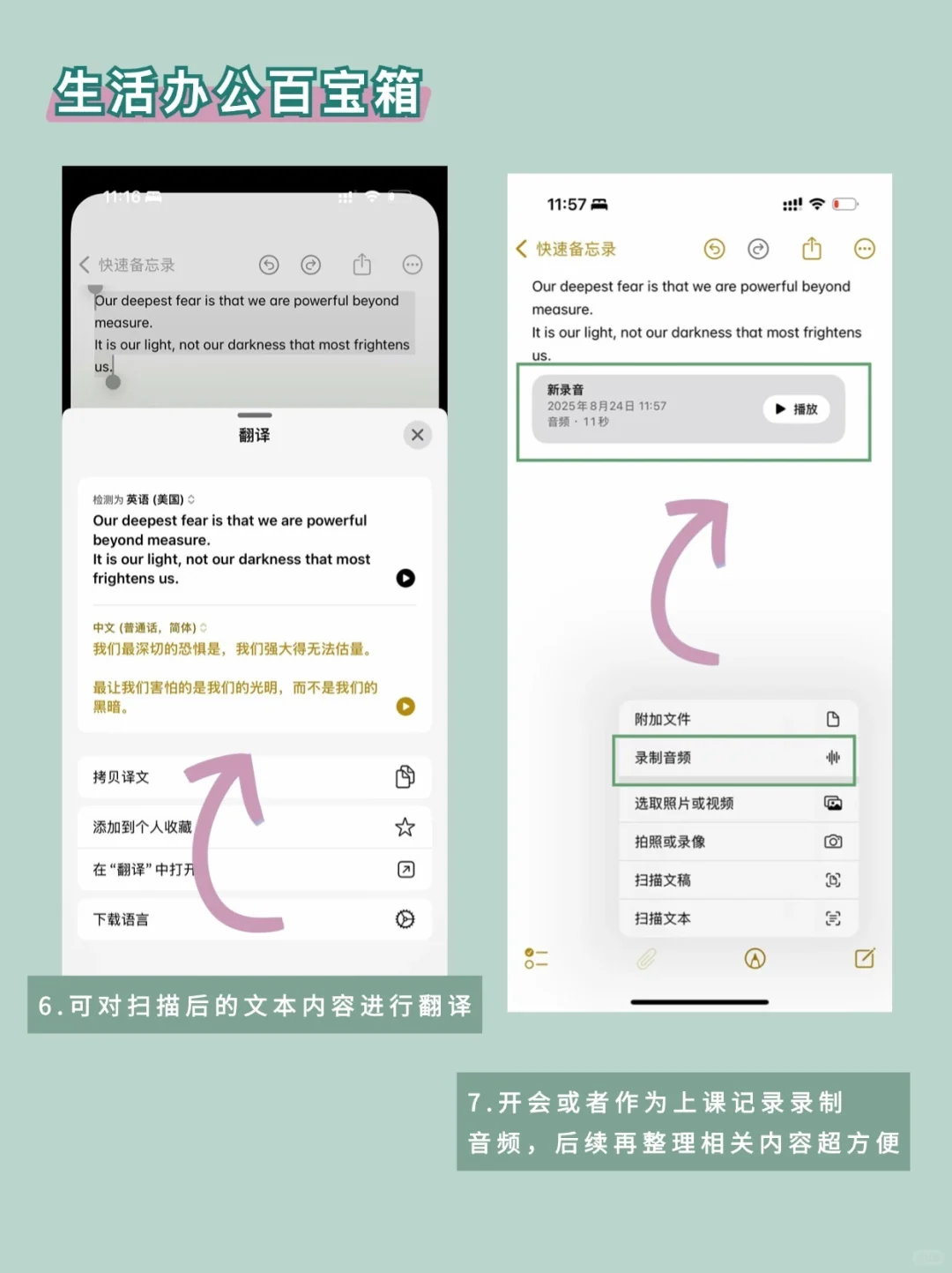 iPhone自带软件千万别落灰，用起来超惊喜！！
