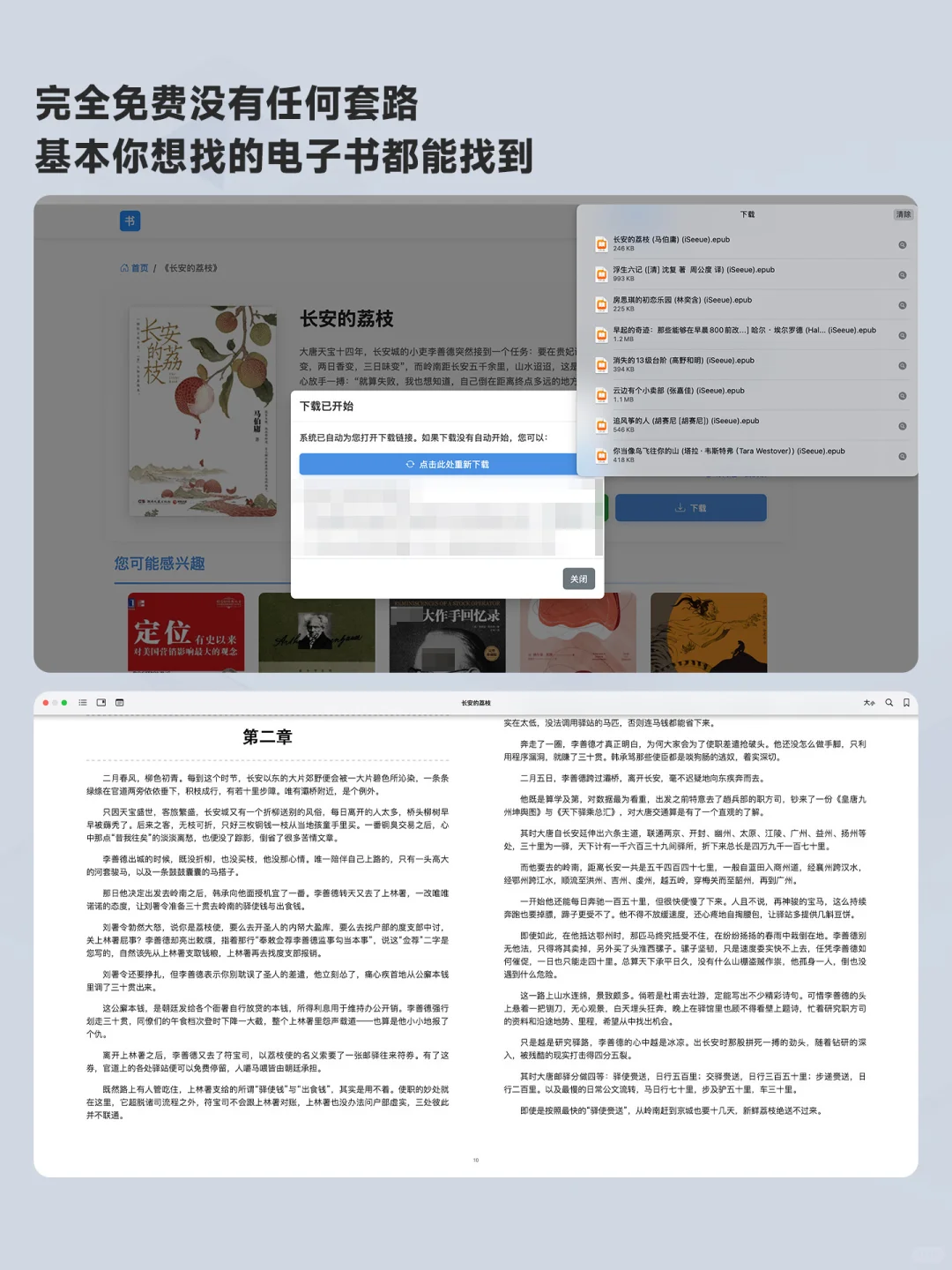 一个网站搞定全网电子书资源！