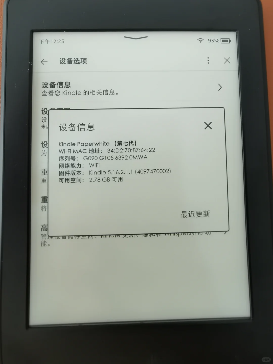 闲置kindle出售