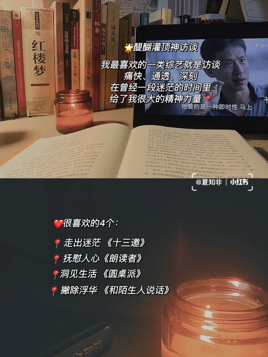 你可以不看书，但不要不思考。🔥