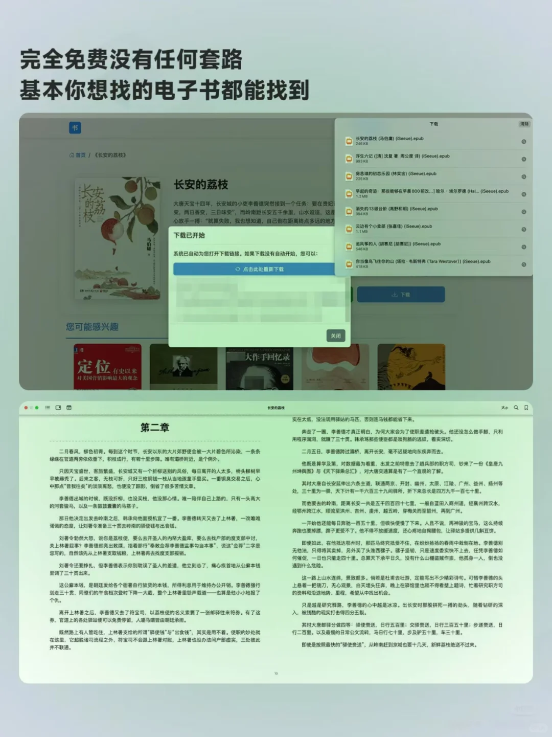 全网电子书自由？这个网站真的做到了！