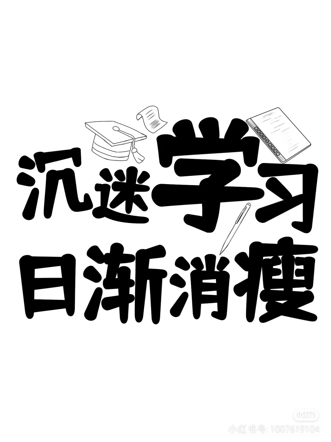 墨水屏屏保，让你的kindle更有趣！