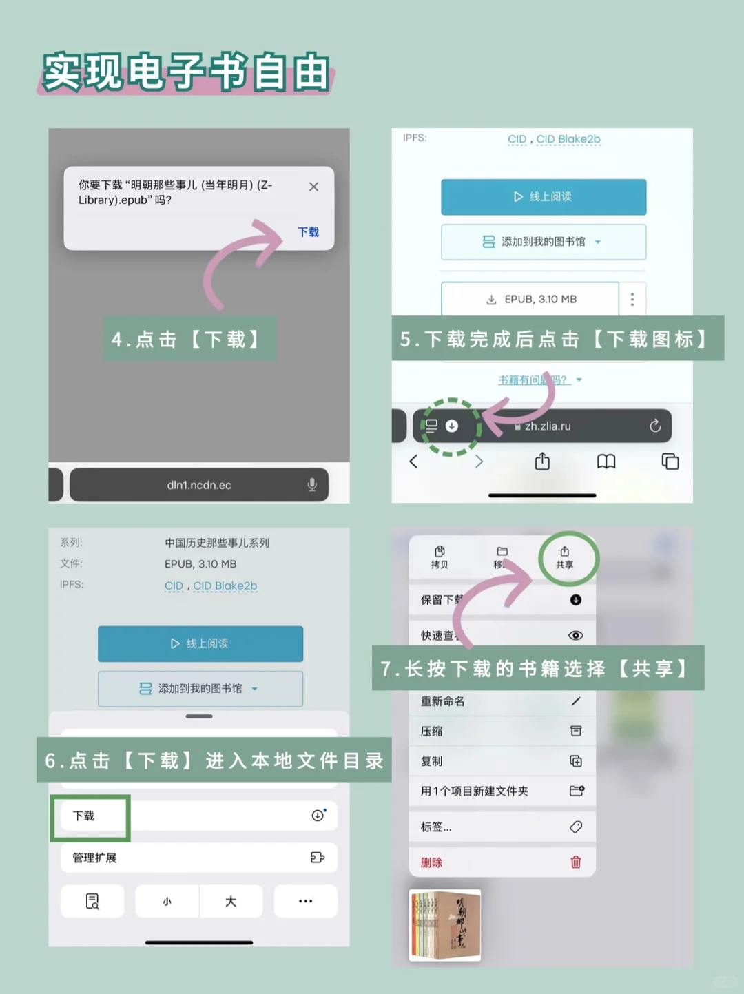 iPhone自带软件千万别落灰，用起来超惊喜！！