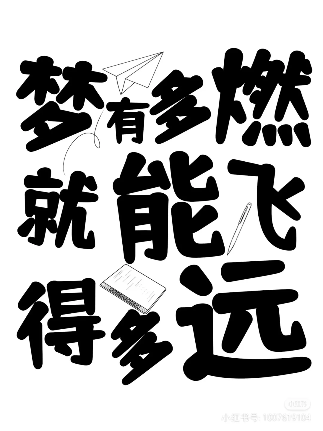 墨水屏屏保，让你的kindle更有趣！