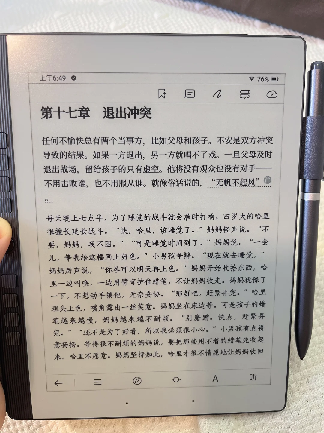 终于选到满意的电纸书啦