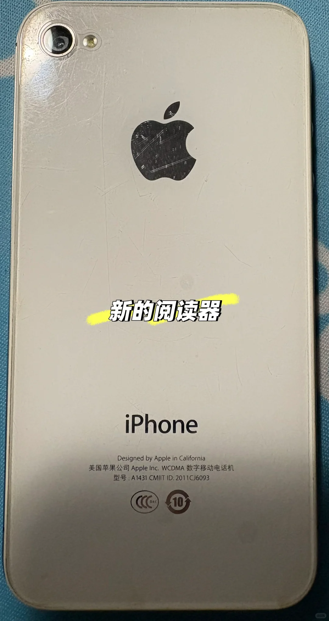 旧物利用———新阅读器