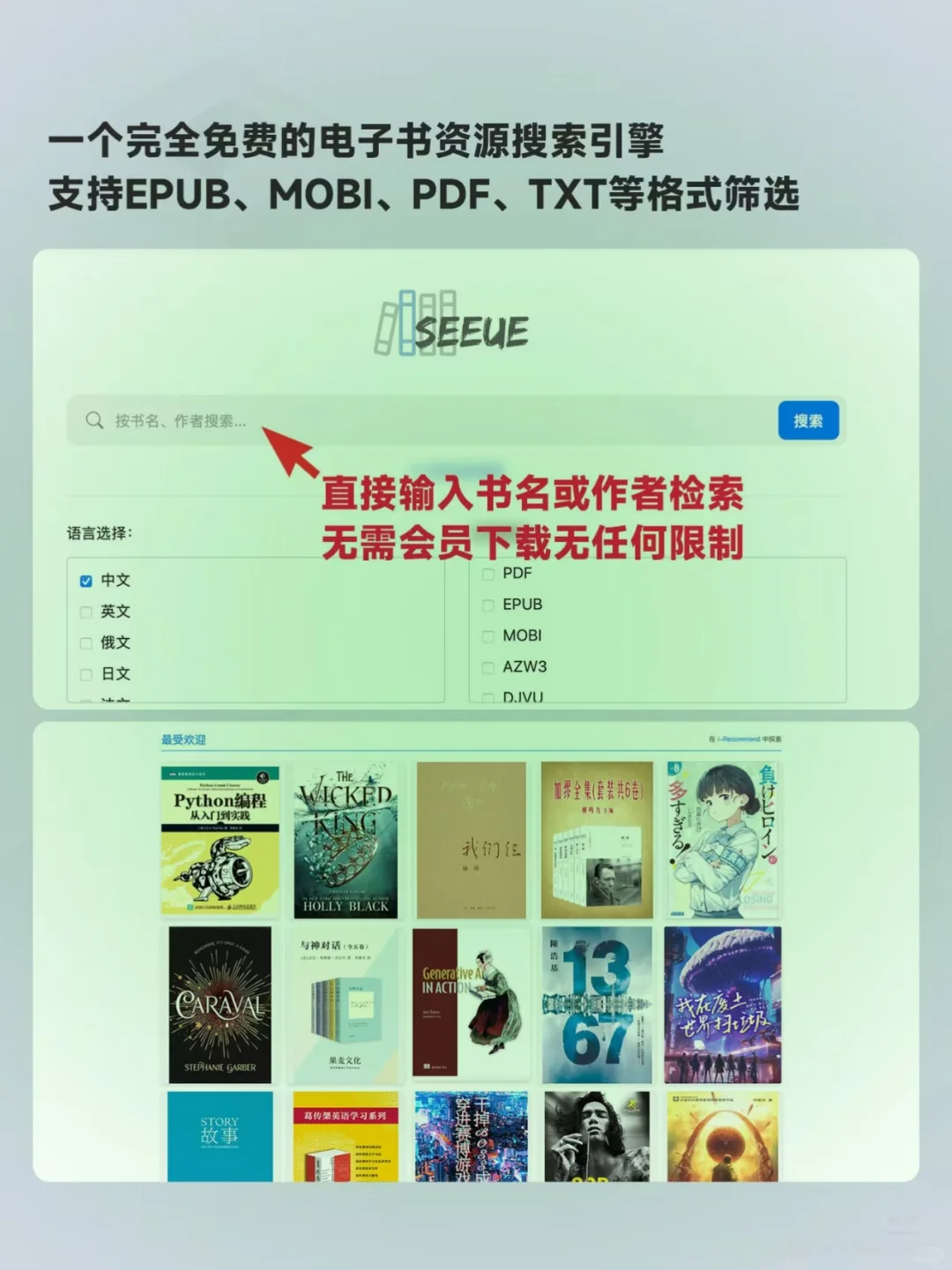 全网电子书自由？这个网站真的做到了！