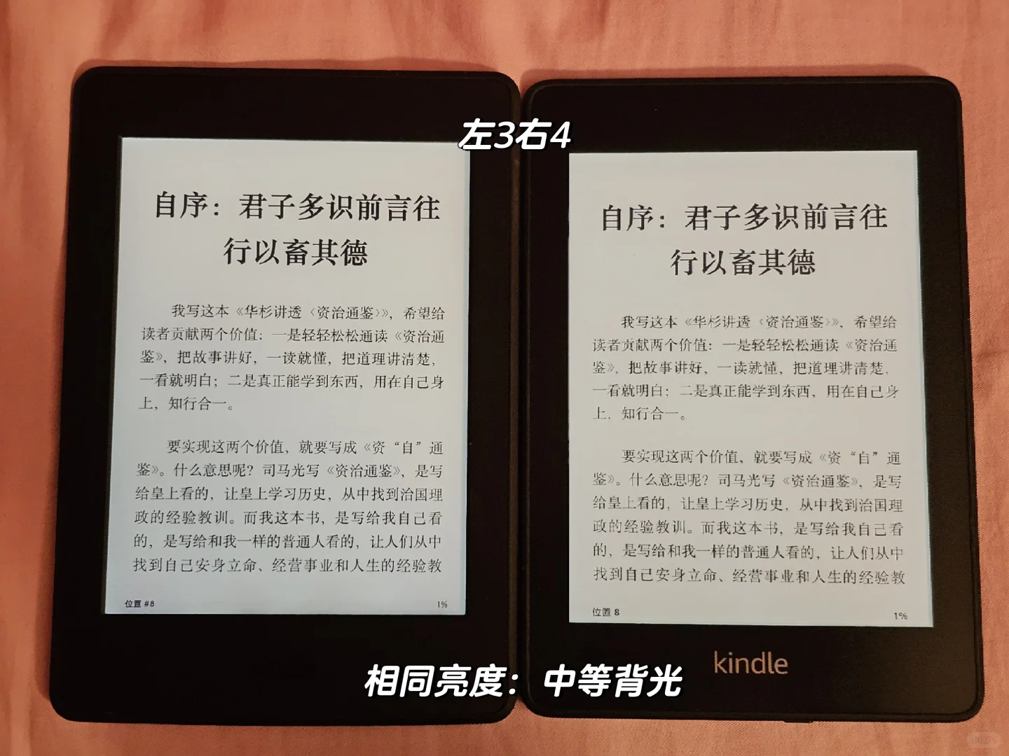 电纸书小白，如何评价KPW3和KPW4（上）