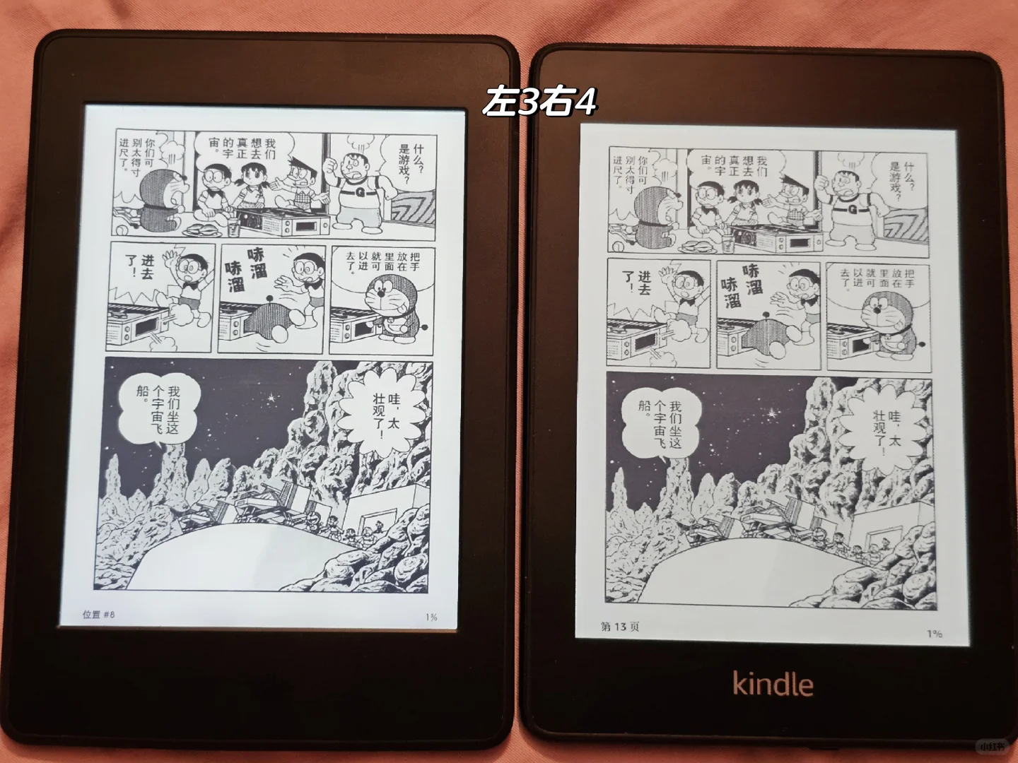 电纸书小白，如何评价KPW3和KPW4（上）