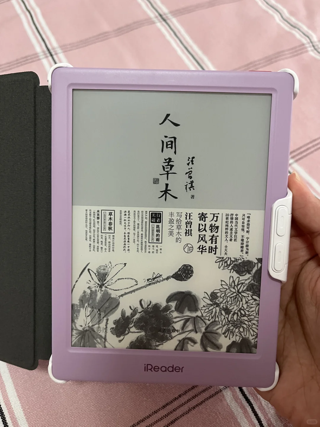 买到心仪的电子书阅读器！