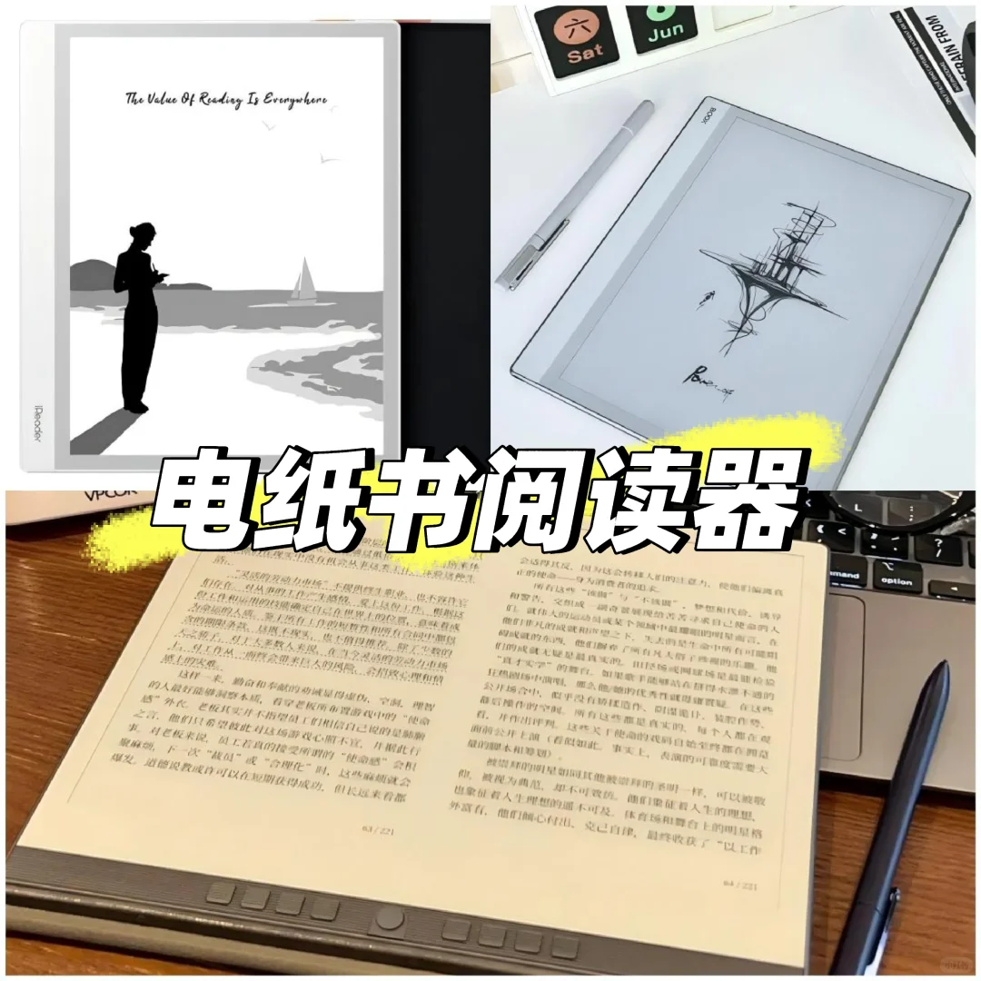我可能遇到了救星✨——墨水屏阅读器