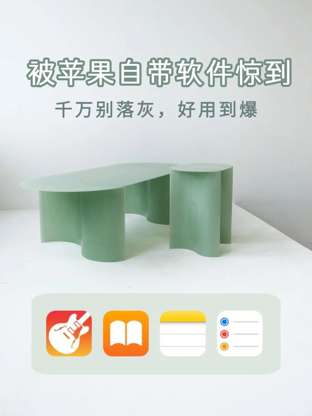 iPhone自带软件千万别落灰，用起来超惊喜！！