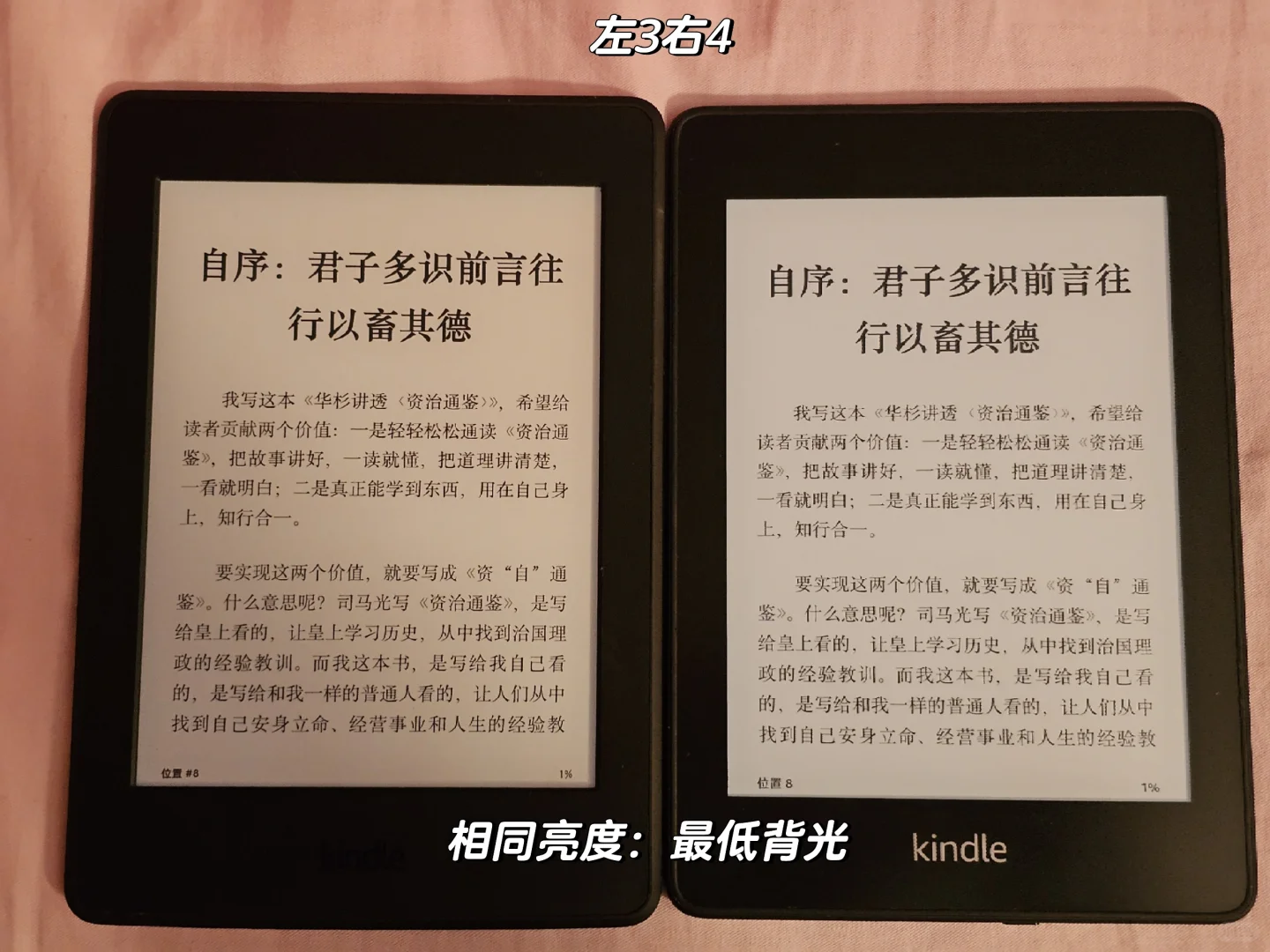 电纸书小白，如何评价KPW3和KPW4（上）