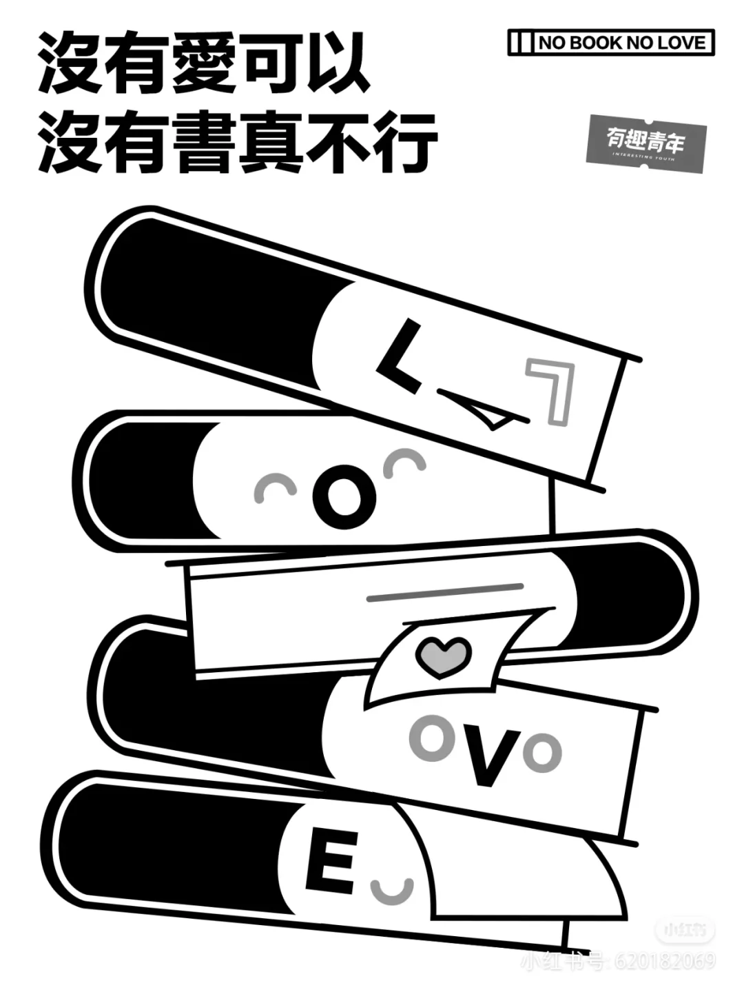 墨水屏屏保，让你的kindle更有趣！