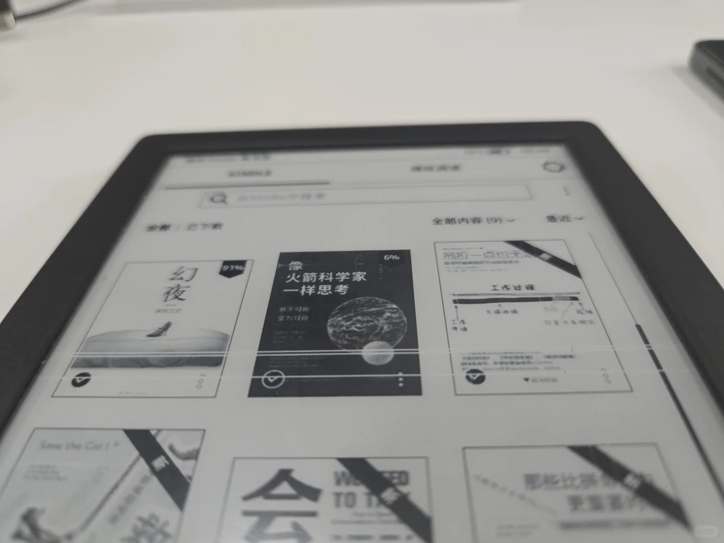 何尝不在屏幕上阅读-Kindle