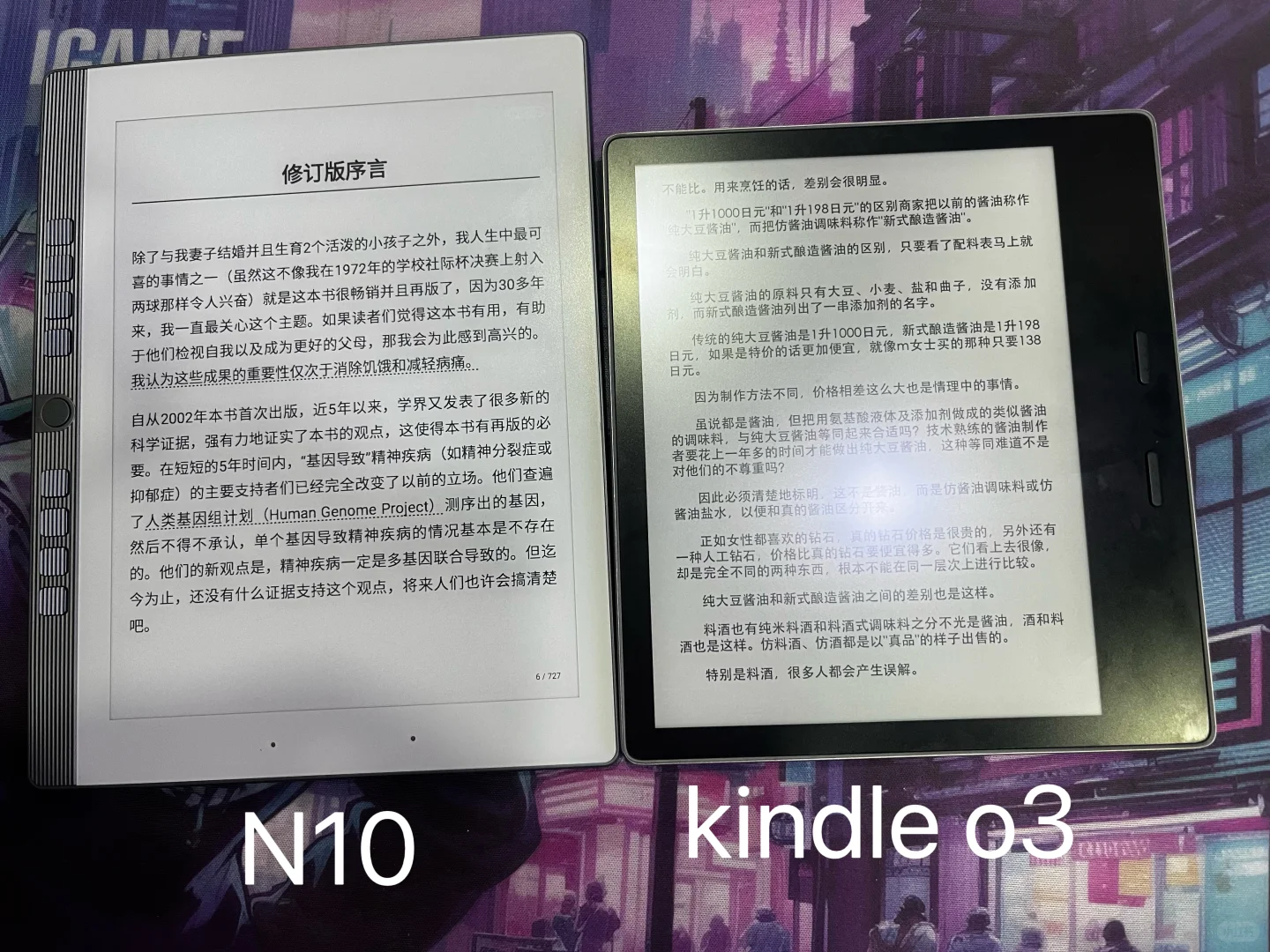 终于选到满意的电纸书啦