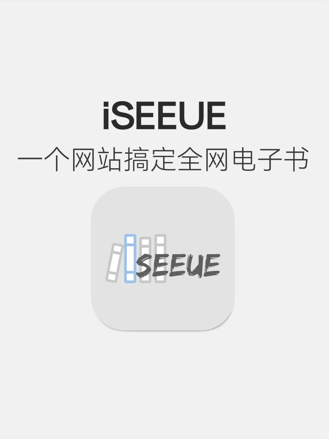 一个网站搞定全网电子书资源！