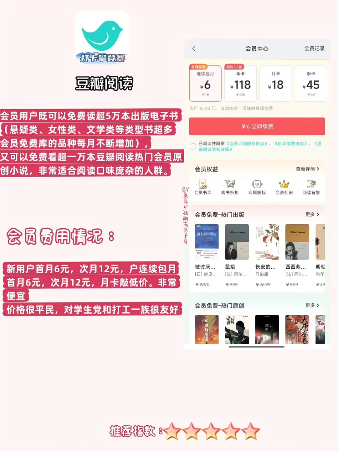 别再乱下阅读APP了❗选对软件能多读10本书