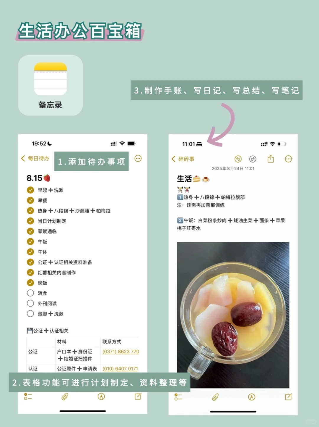iPhone自带软件千万别落灰，用起来超惊喜！！