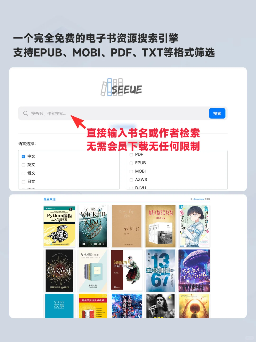 一个网站搞定全网电子书资源！