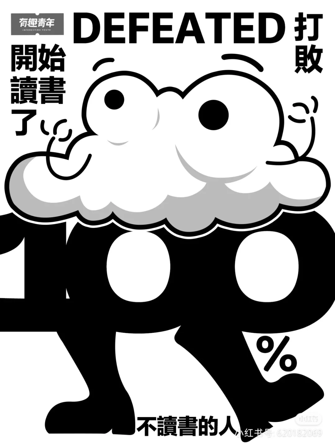 墨水屏屏保，让你的kindle更有趣！