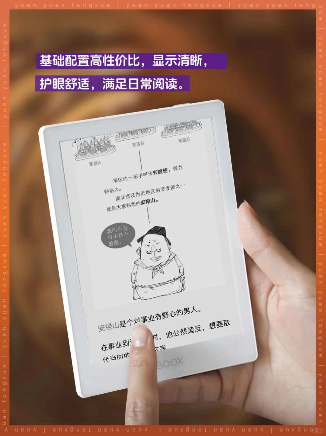 熬夜整理！保姆级入门阅读器选购指南分享！