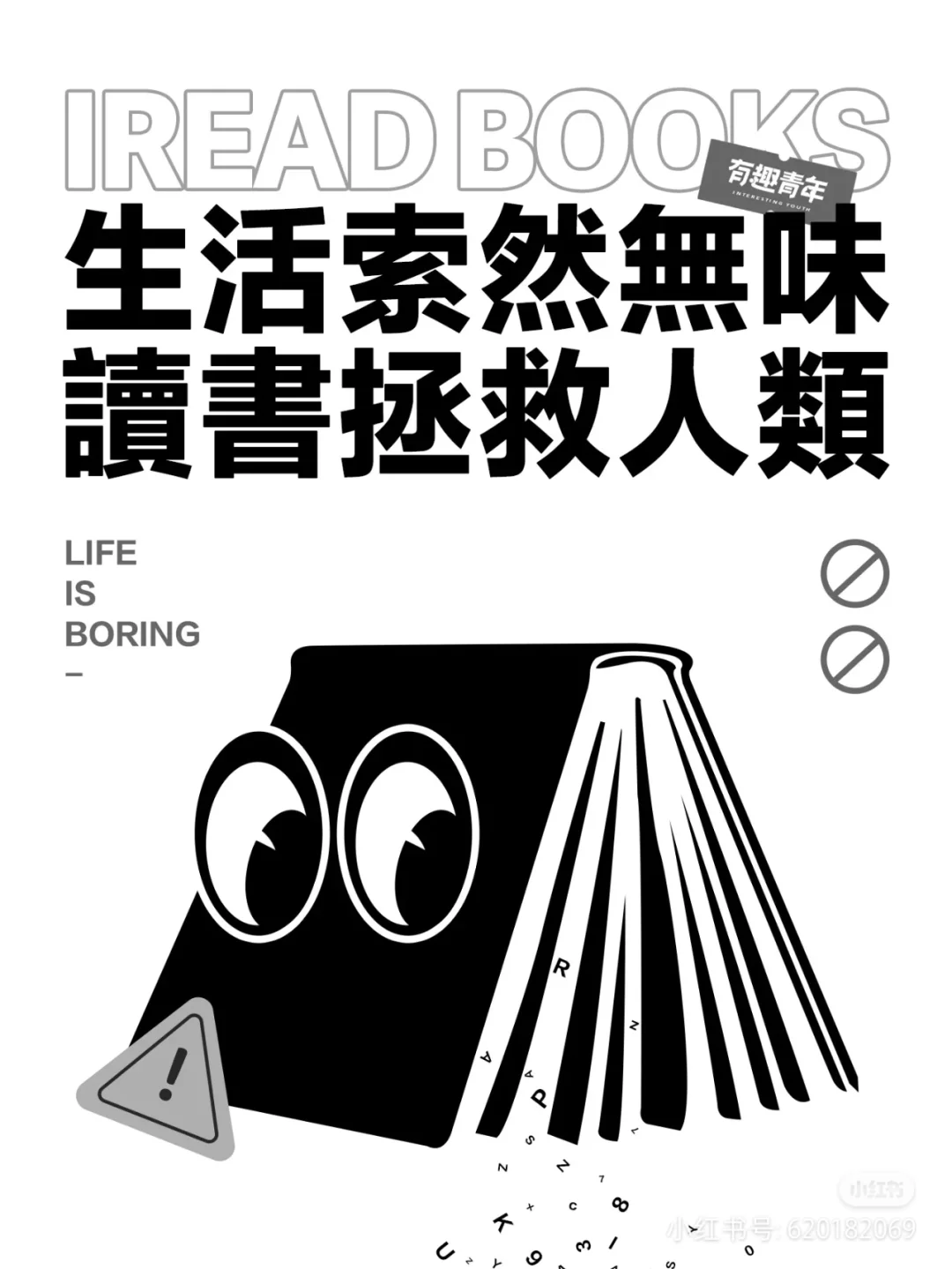 墨水屏屏保，让你的kindle更有趣！