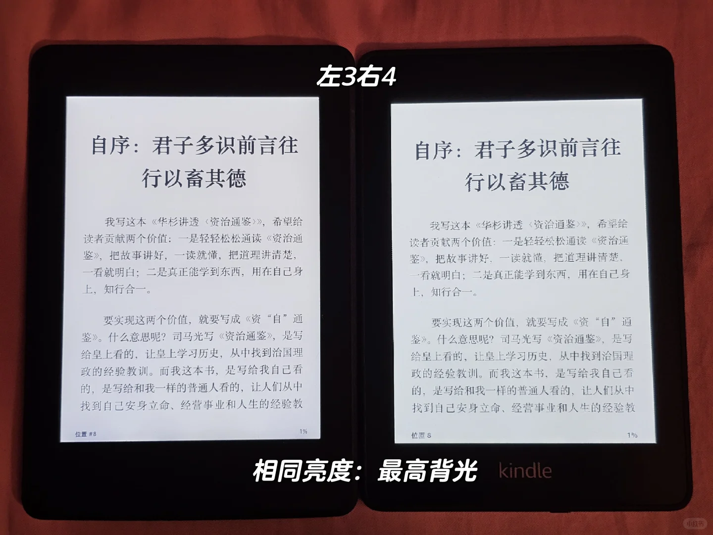 电纸书小白，如何评价KPW3和KPW4（上）