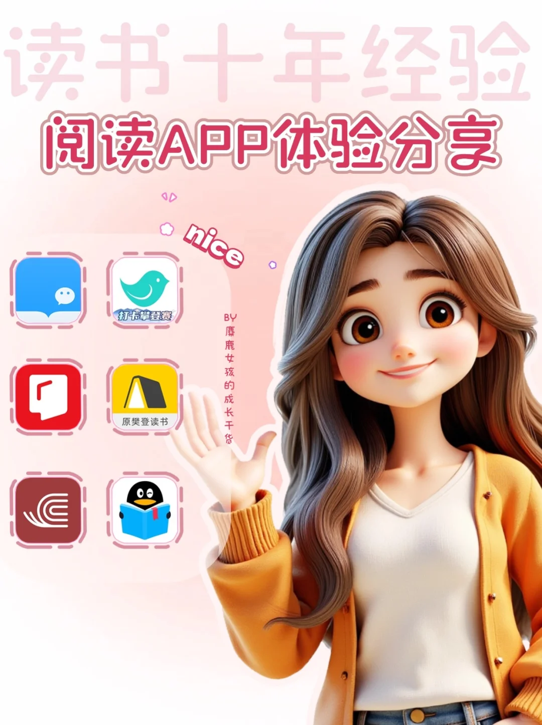 别再乱下阅读APP了❗选对软件能多读10本书