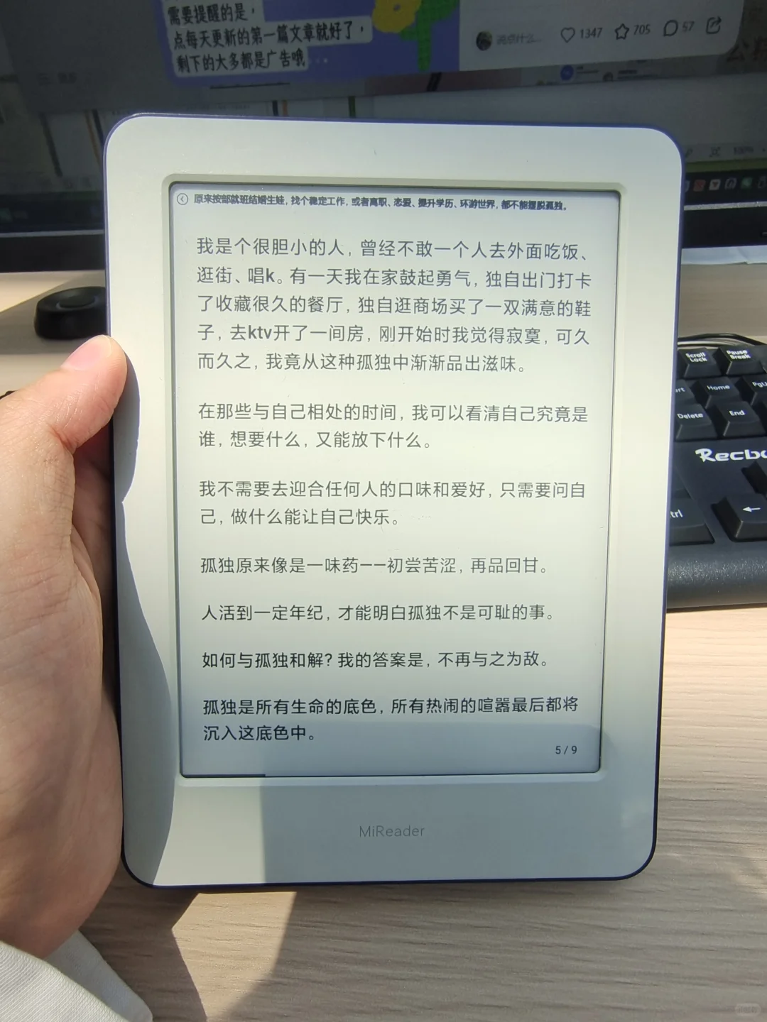 当kobo和小米阅读器的在一起